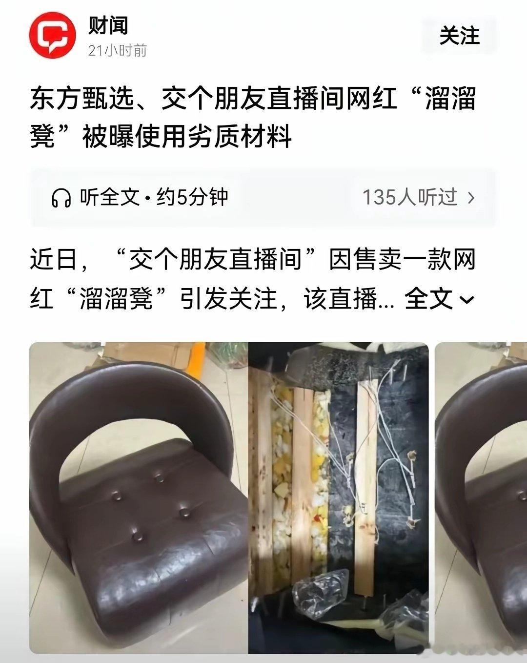 太恶心了​