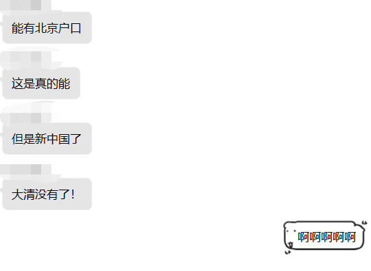 原来你们去411去八大处做手术是为了当沪爷京冶啊，我去，这么好的事不早说！