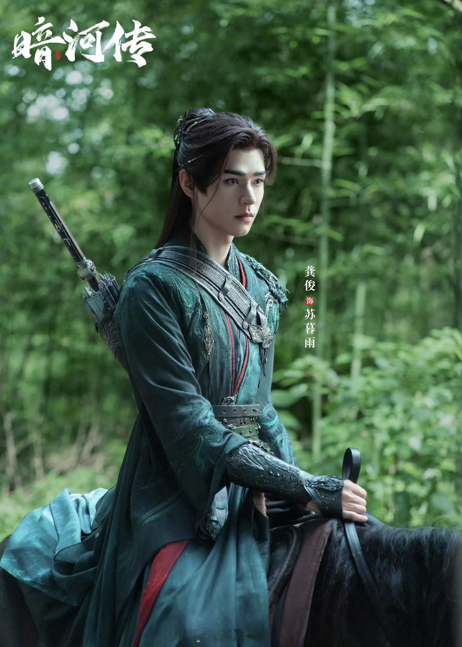 武侠剧要回来了gc提及较多的《暗河传》龚俊、彭小苒《赴山海》成毅、娜扎《