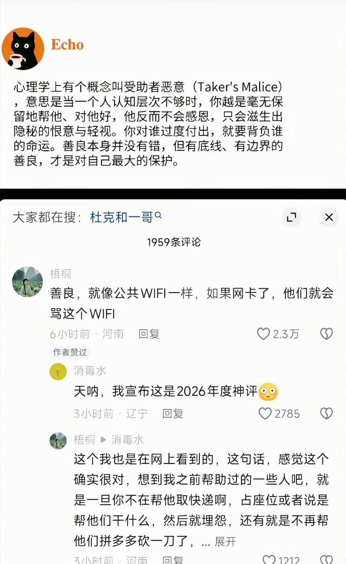 斗米恩升米仇，老祖宗的智慧啊！有些人真的是，你对他好声好气的时候他会一股子嫌弃你