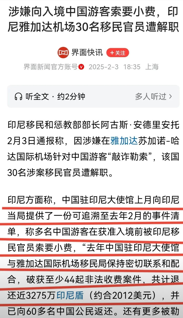 去过东南亚国家的人都知道，去东南亚这些小国旅游，过海关的时候都要在护照上夹钱，算