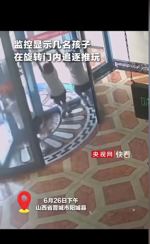 “又是长记性的一天！”6月26日，山西晋城，几个孩子扎堆推旋转门玩，时不时还借扶