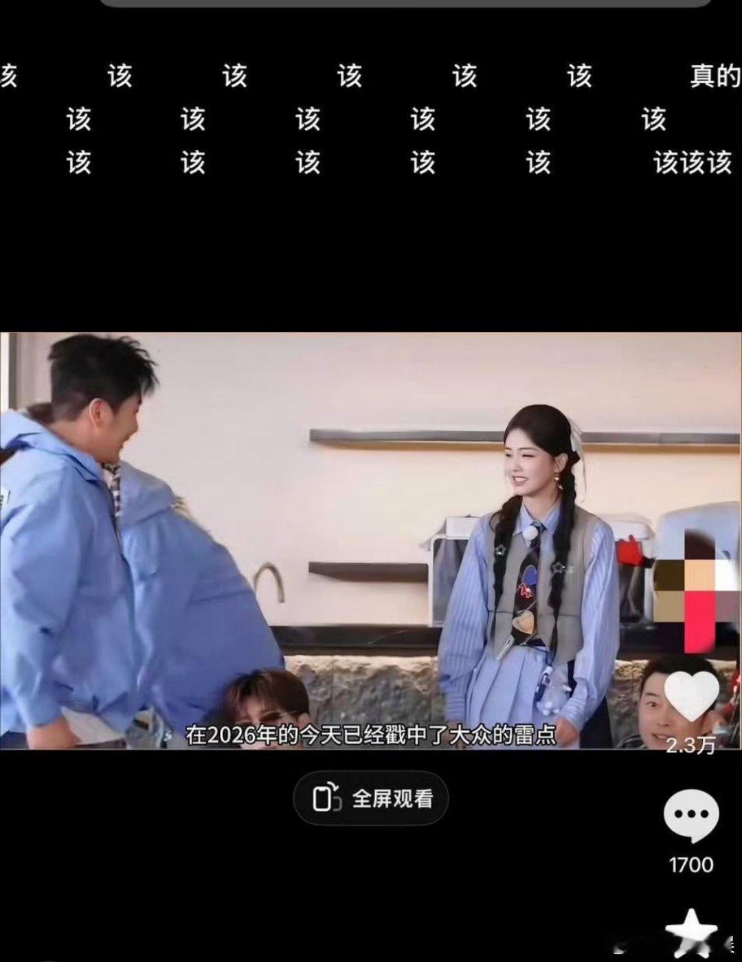 白鹿的路人缘从弹幕就能看出来
