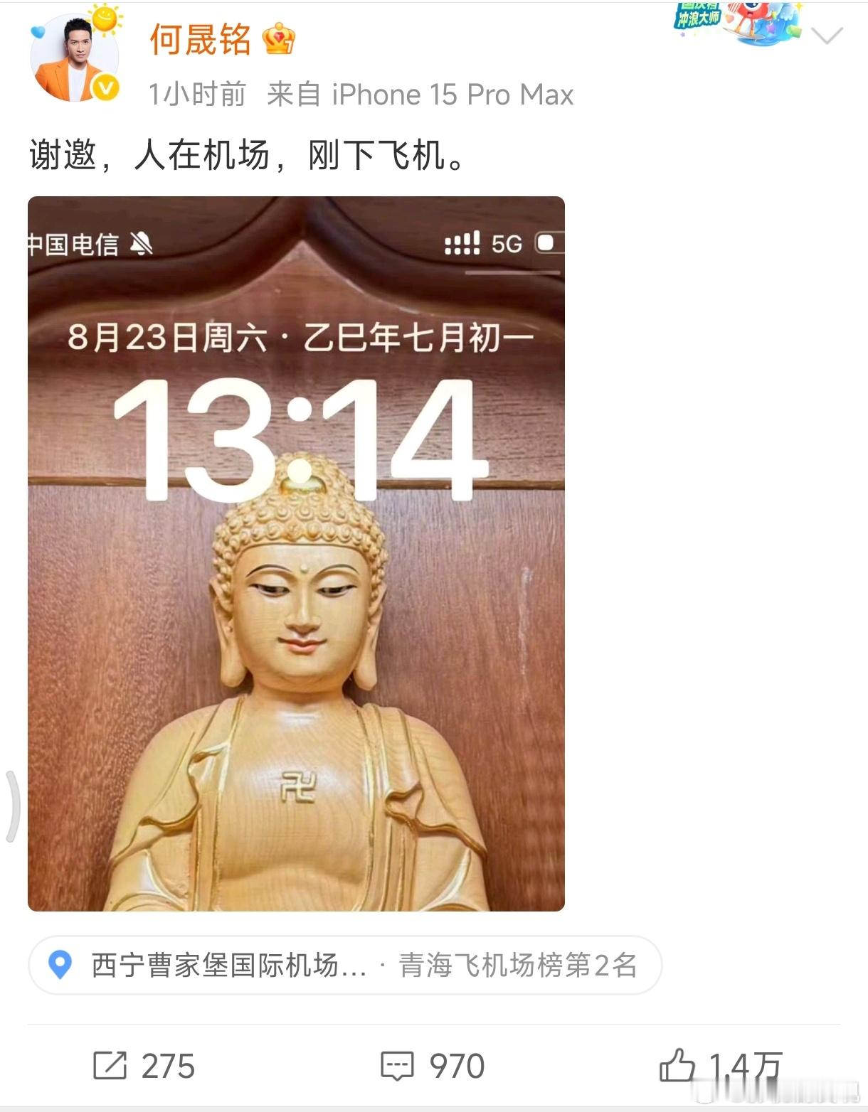 于正发的誓和我余征有什么关系不说了，于正的白月光真的回来了，刚下飞机何晟铭卡点1
