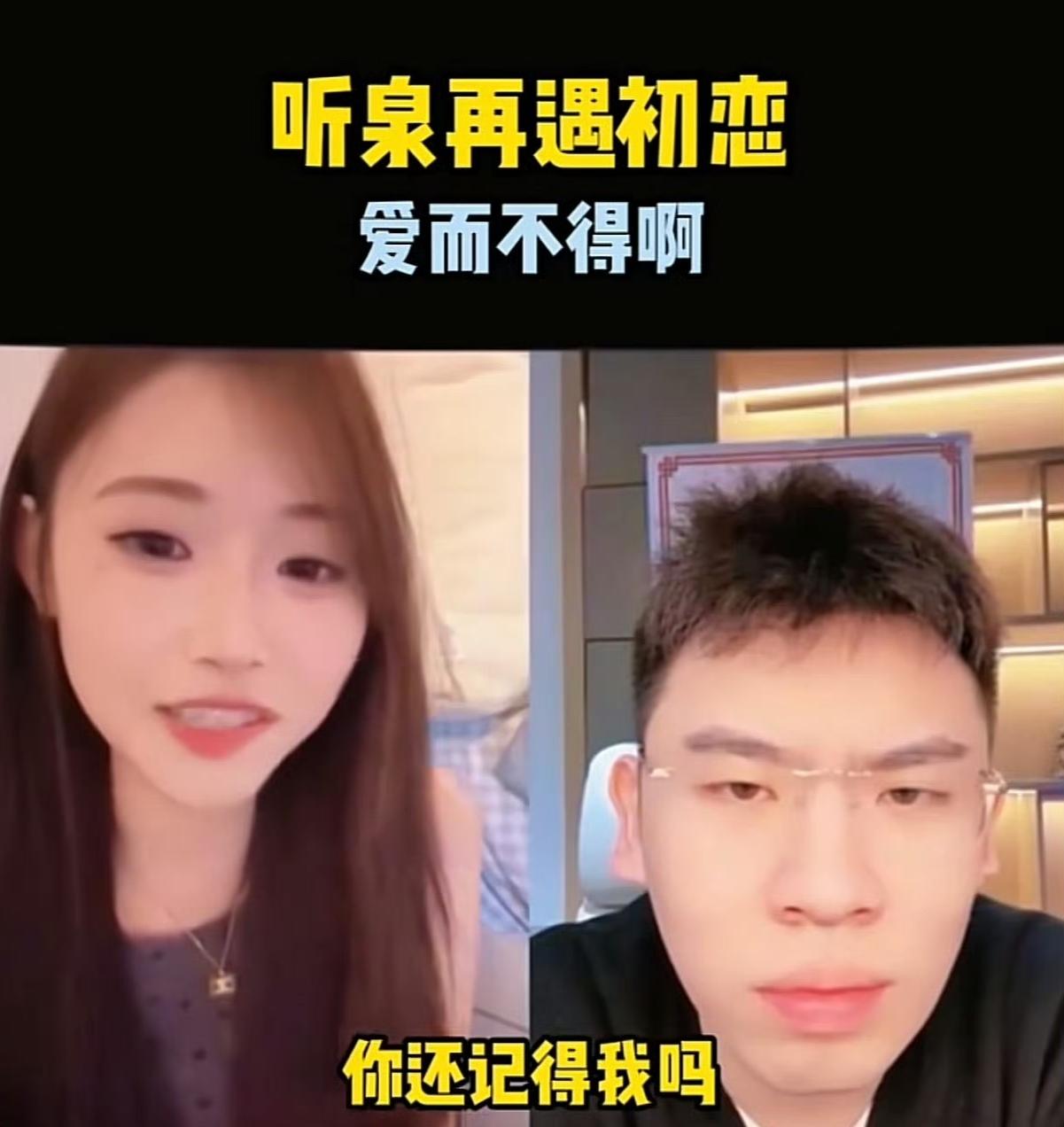 曝听泉鉴宝送前女友房子听泉没有回答前女友漂亮吗，他在意的是前任现在过得快乐就好