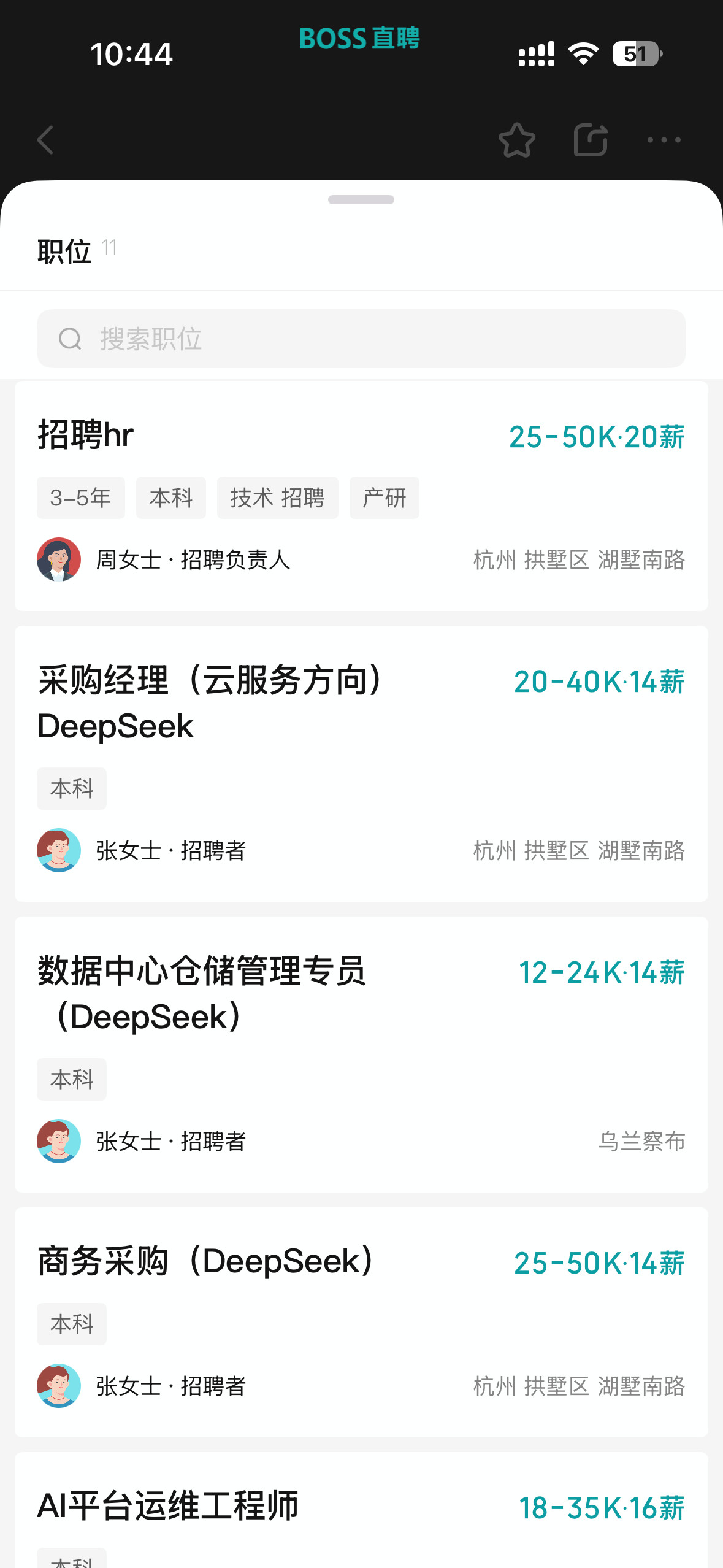 DeepSeek招聘岗位月薪最高8万6月25日晚间，DeepSeek官方公众号