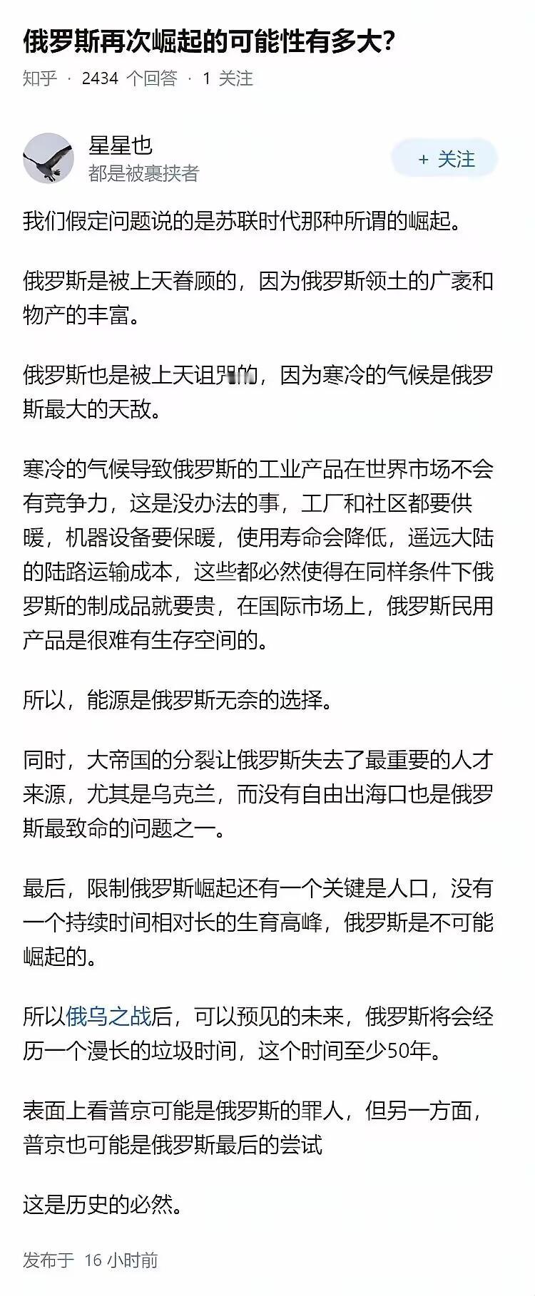 大鹅想要再次伟大是很难的！从沙俄时期开始，最初还是一个很小的莫斯科公国，通过一