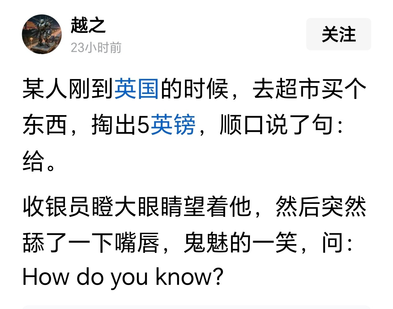 中国人在国内买东西，买完了自己会心算出多少钱。在国外他们一定会拿计算器算，才知道