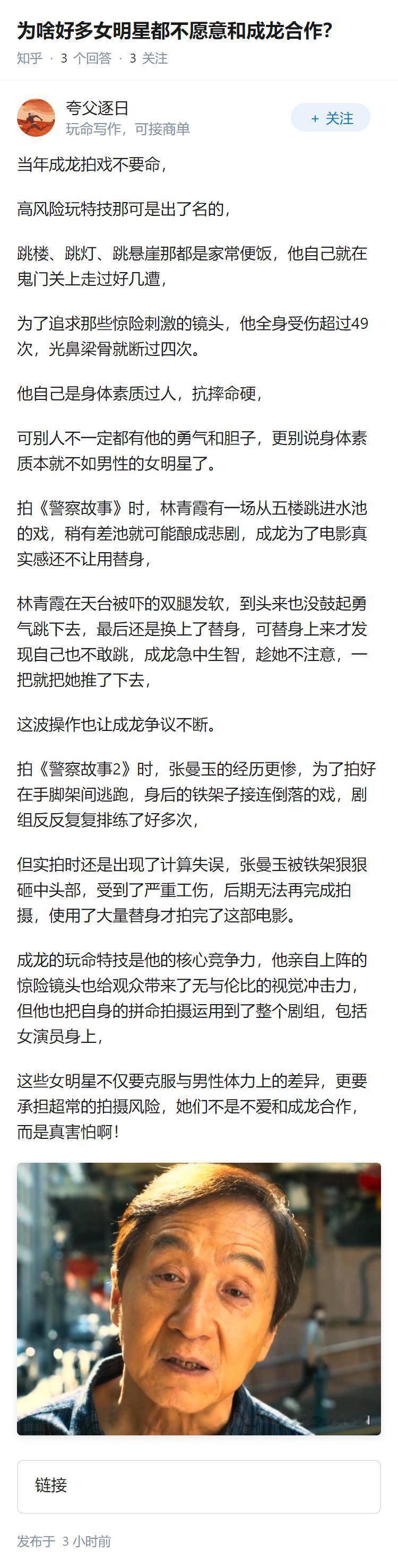 为啥好多女明星都不愿意和成龙合作？