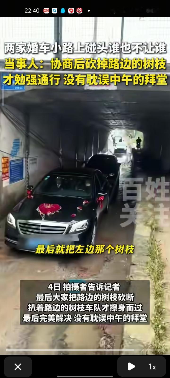 10月3日，山东菏泽。两家结婚的车队在过涵洞的小路相遇，谁也不让谁，最后双方堵在