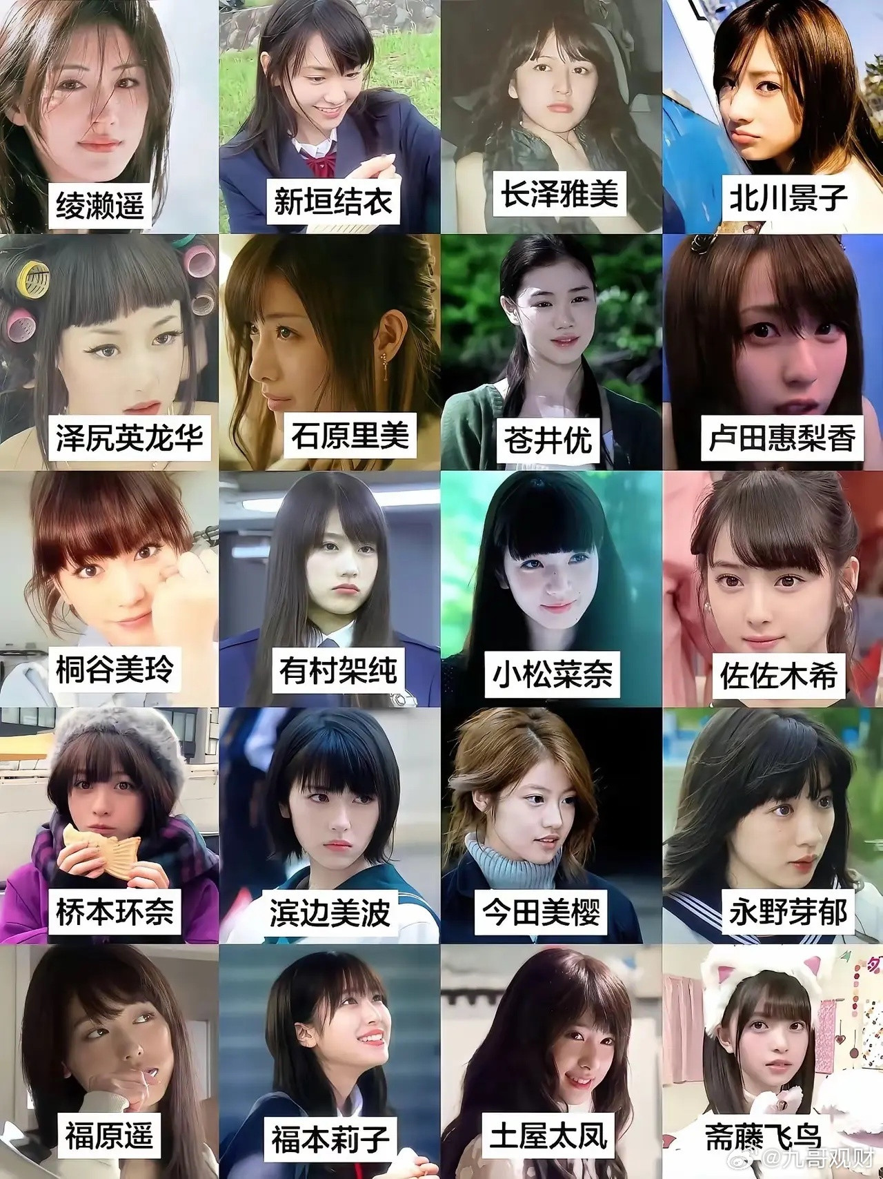 说真的，这些日系明星都不是我喜欢的那批？​​​