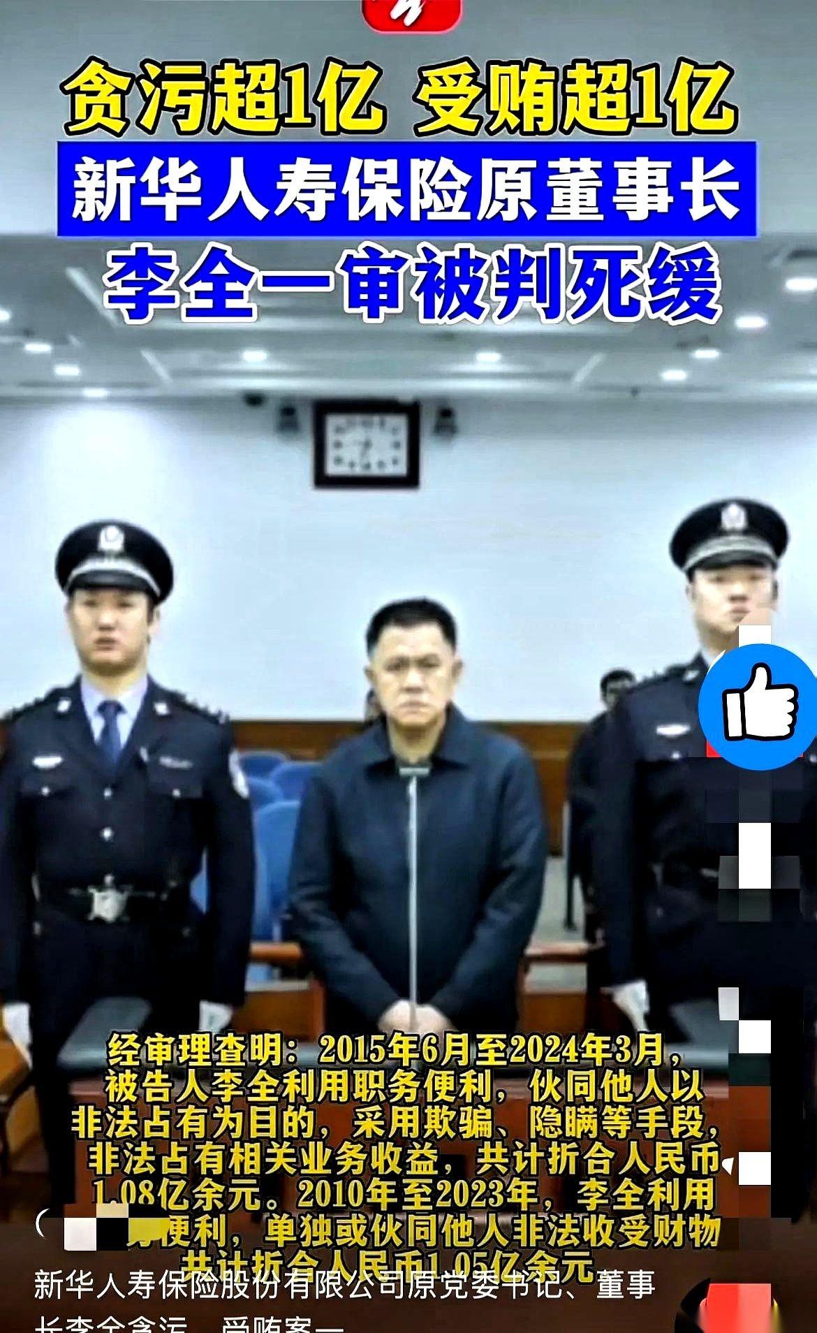 两个多亿。就两个多亿。然后，死缓。我每次看到这种新闻，都感觉自己脑子不够用