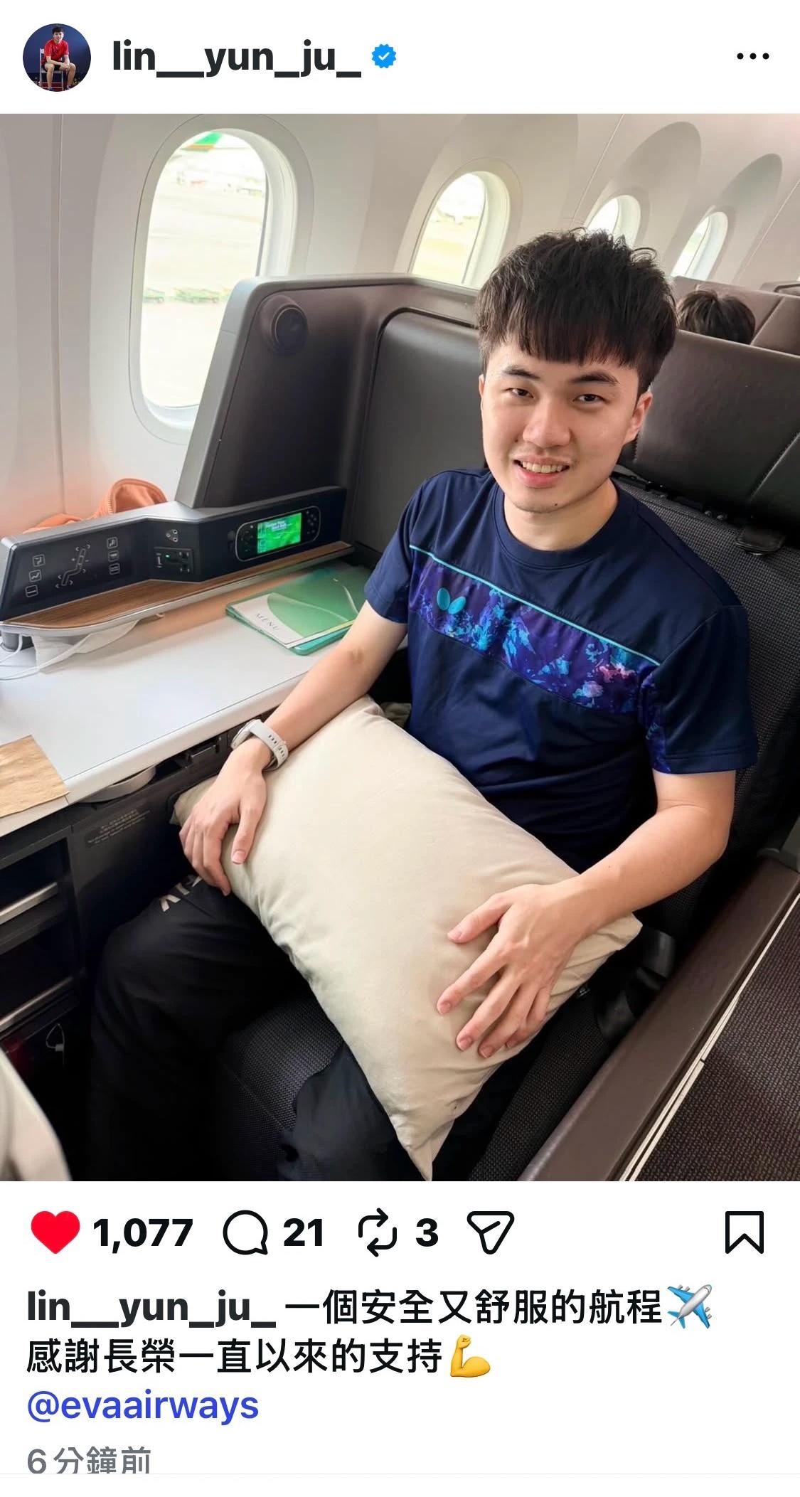 12月19日林昀儒更新：一个安全又舒服的航程——乒超总决赛加油乒超总决赛倒计时