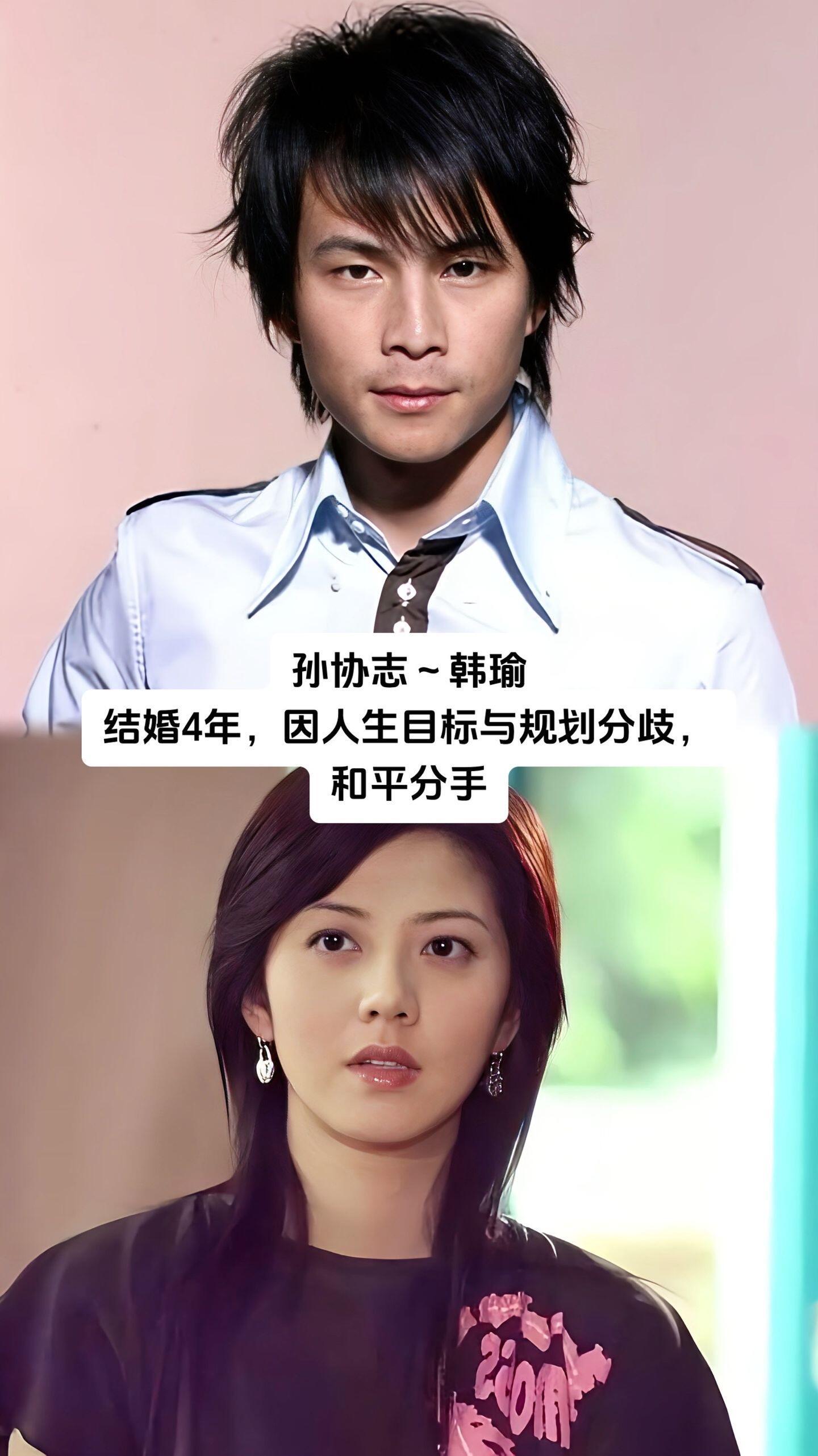 一些和平分手的明星