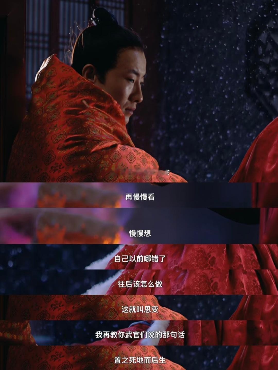 《大明王朝》最有含金量的两句话。​​​
