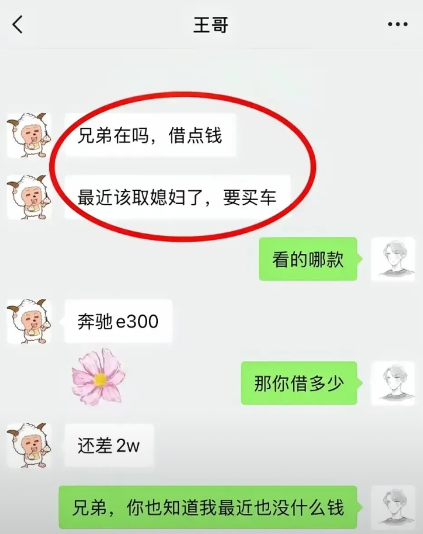 车马未备，何以迎娶？