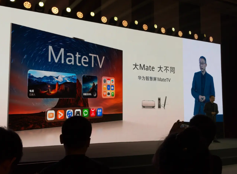 华为智慧屏MateTV的技术发布会暂告一段落，毫不夸张的说，此次发布的Ma