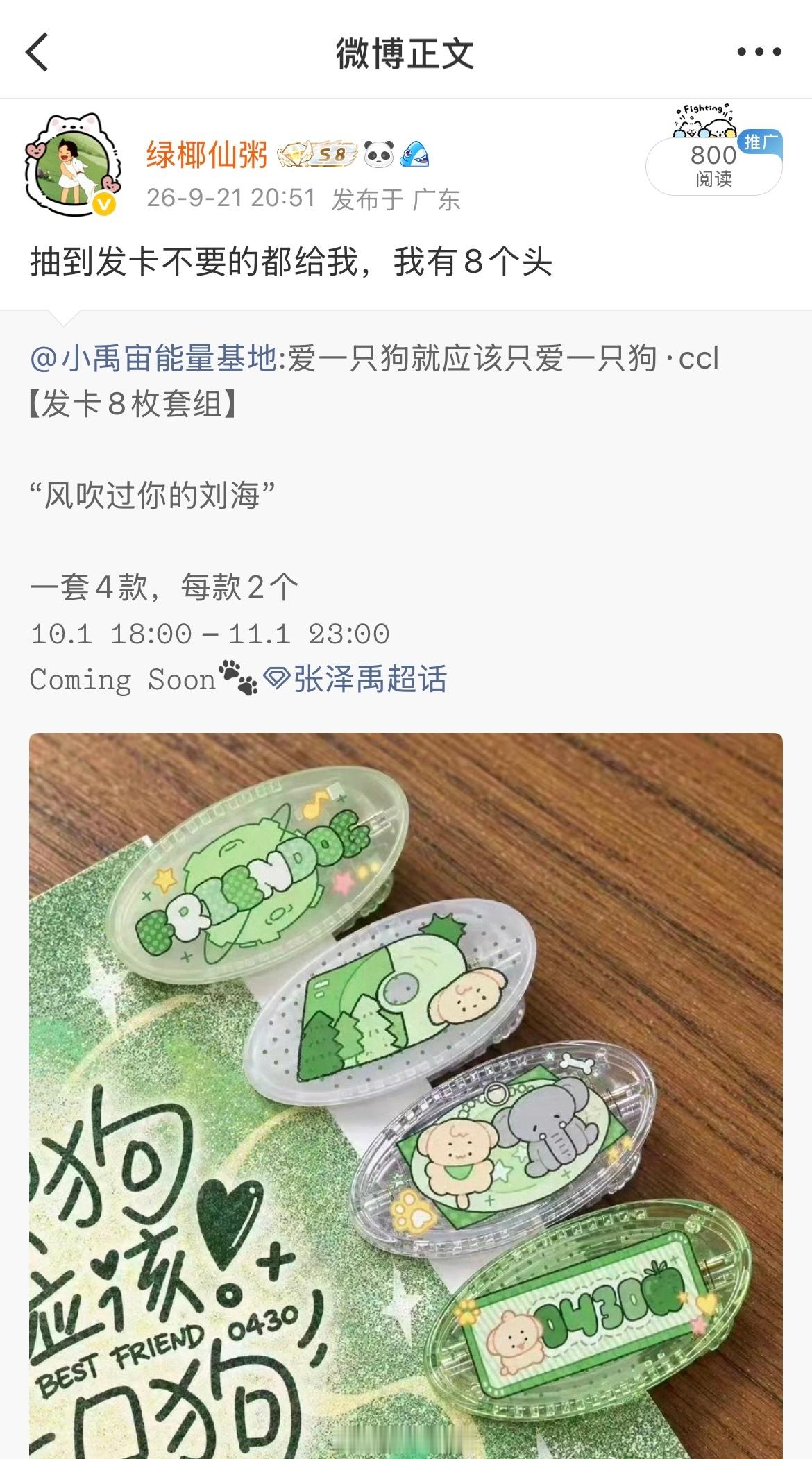 说什么来什么​​​