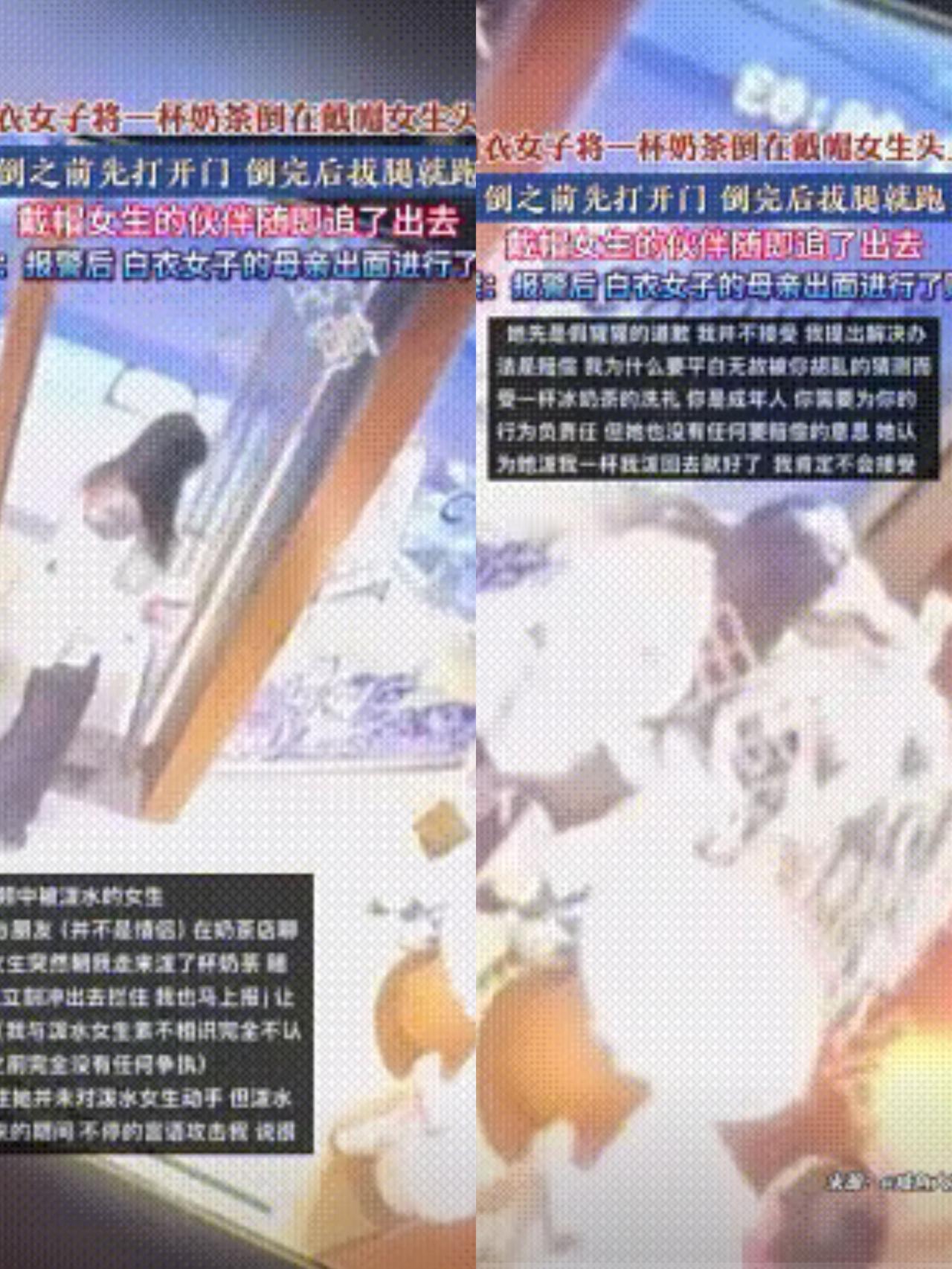 太过分了吧！​把奶茶直接倒在别人头上，倒之前还挺聪明，先把门打开，想着倒完拔