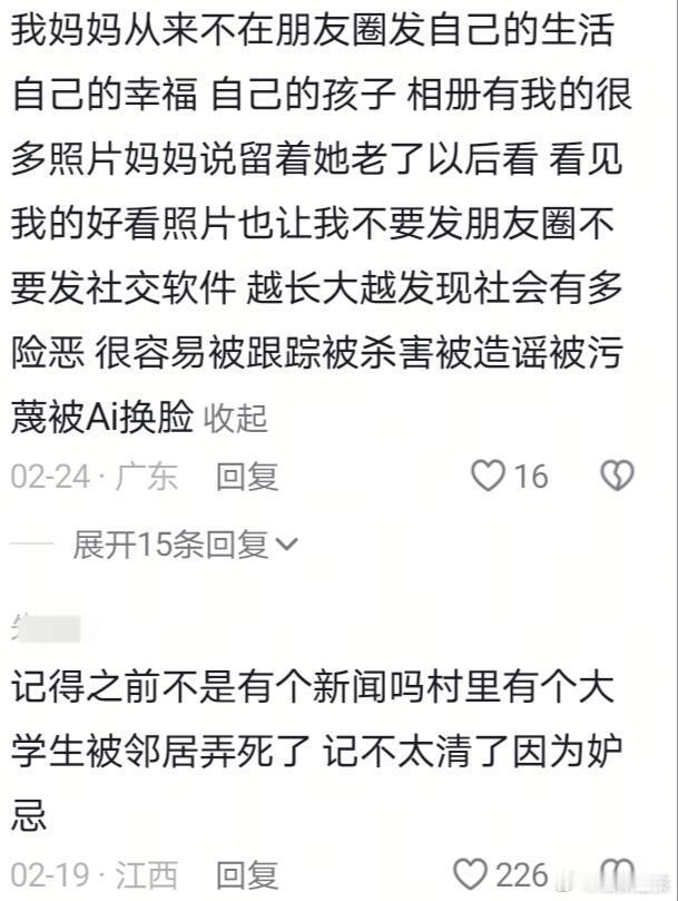 为什么不要炫耀自己的幸福​​​