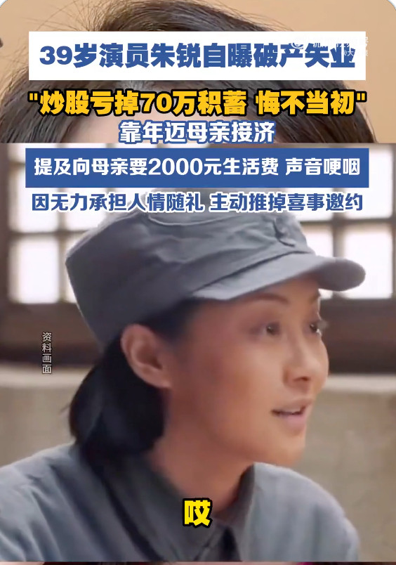 39岁的女演员，也不是无名之辈，才攒了70万......