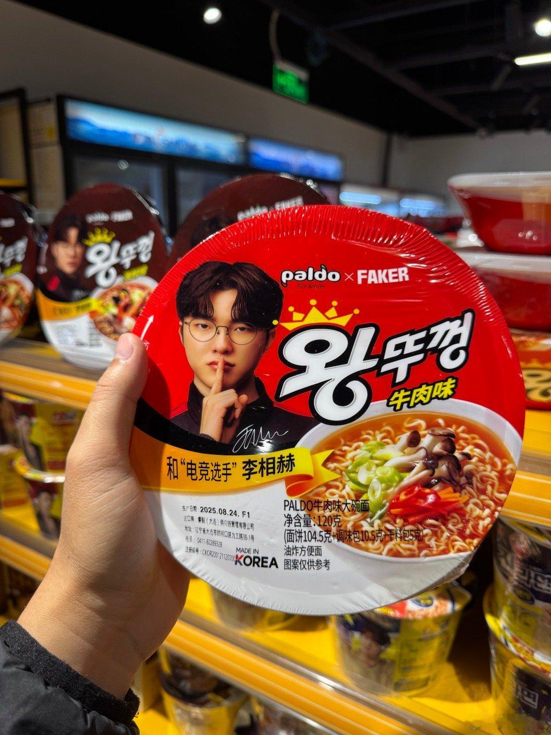 这不就是LPL最严厉的父亲，大飞！上回试了韩国的那款牛肉汤大碗面，感觉味道还是有