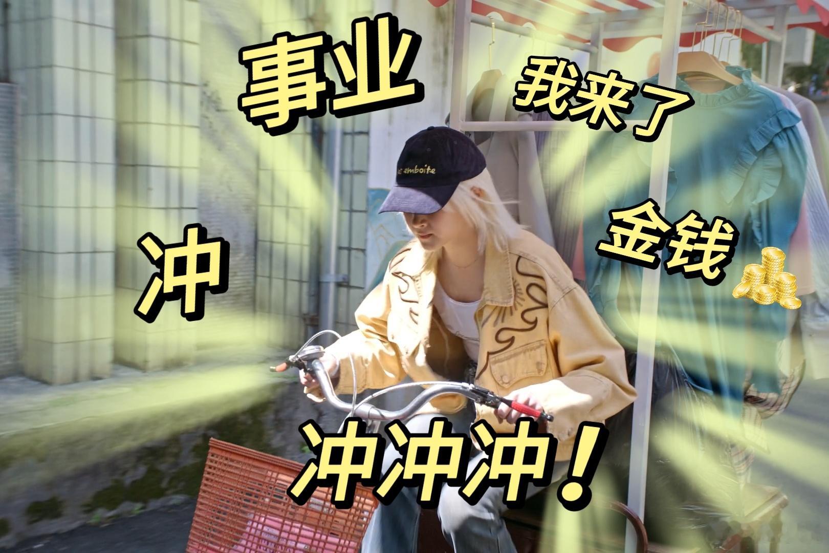 看片段以为关晓彤演短剧了关晓彤这角色太带感了！白天是学霸，晚上是摊主，这时间管