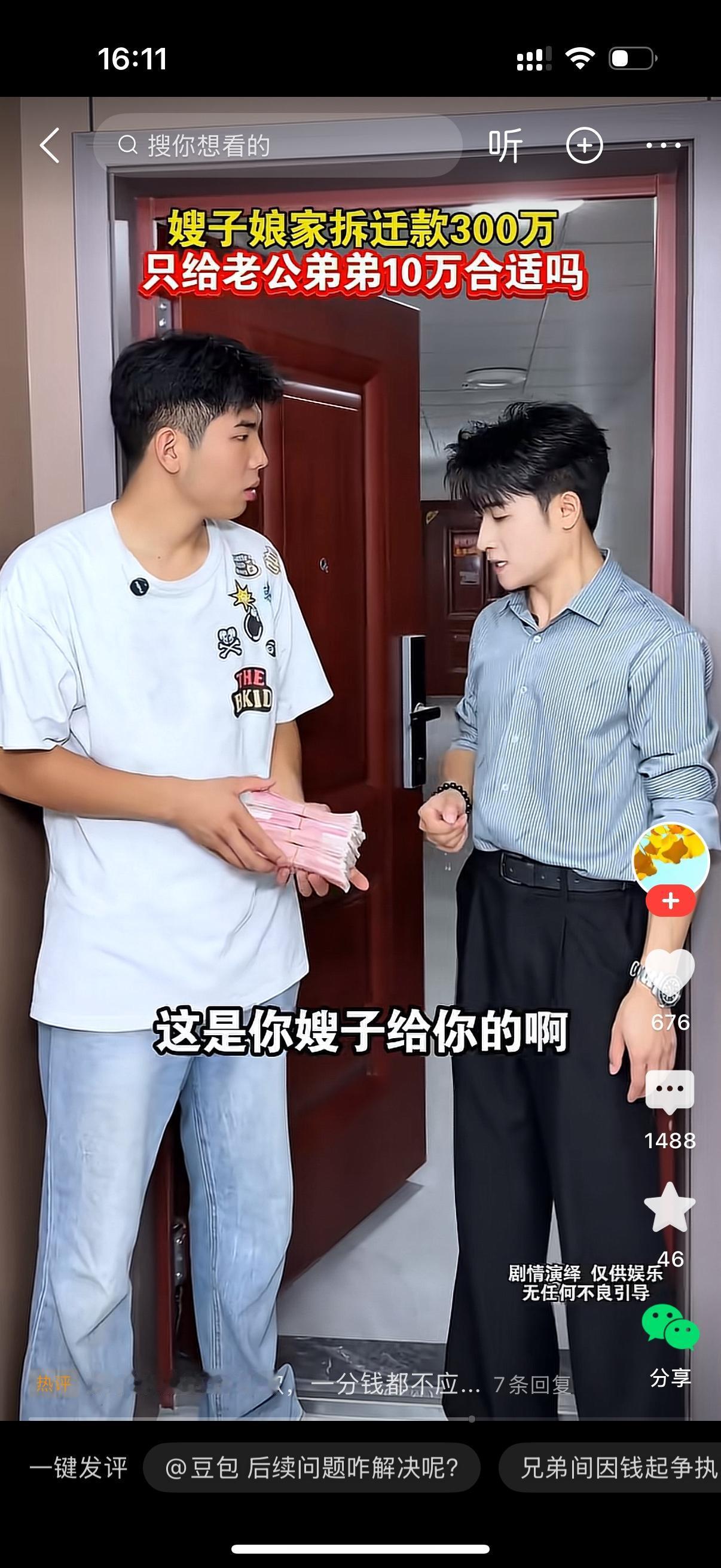 弟弟一拉开房门，看见哥哥站在门口，疑惑地问道：“哥，你怎么过来了？”哥哥满脸