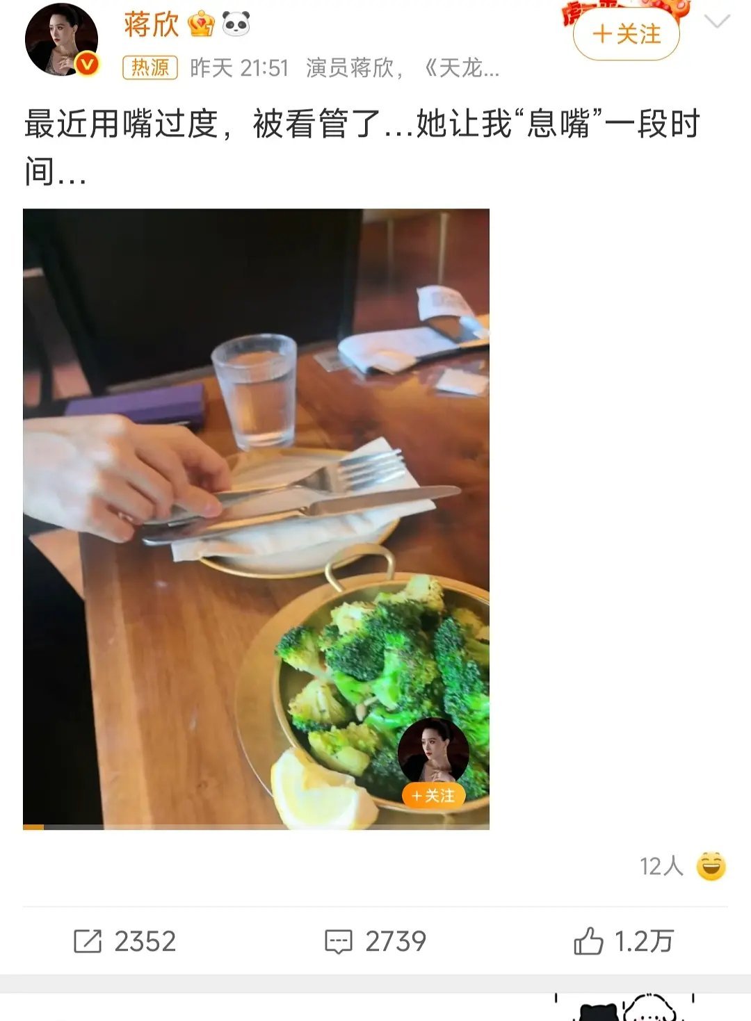 蒋欣为什么要搞吃货人设啊？每次刷到她都是在吃吃吃。明明是易胖体质，现在这么瘦肯定