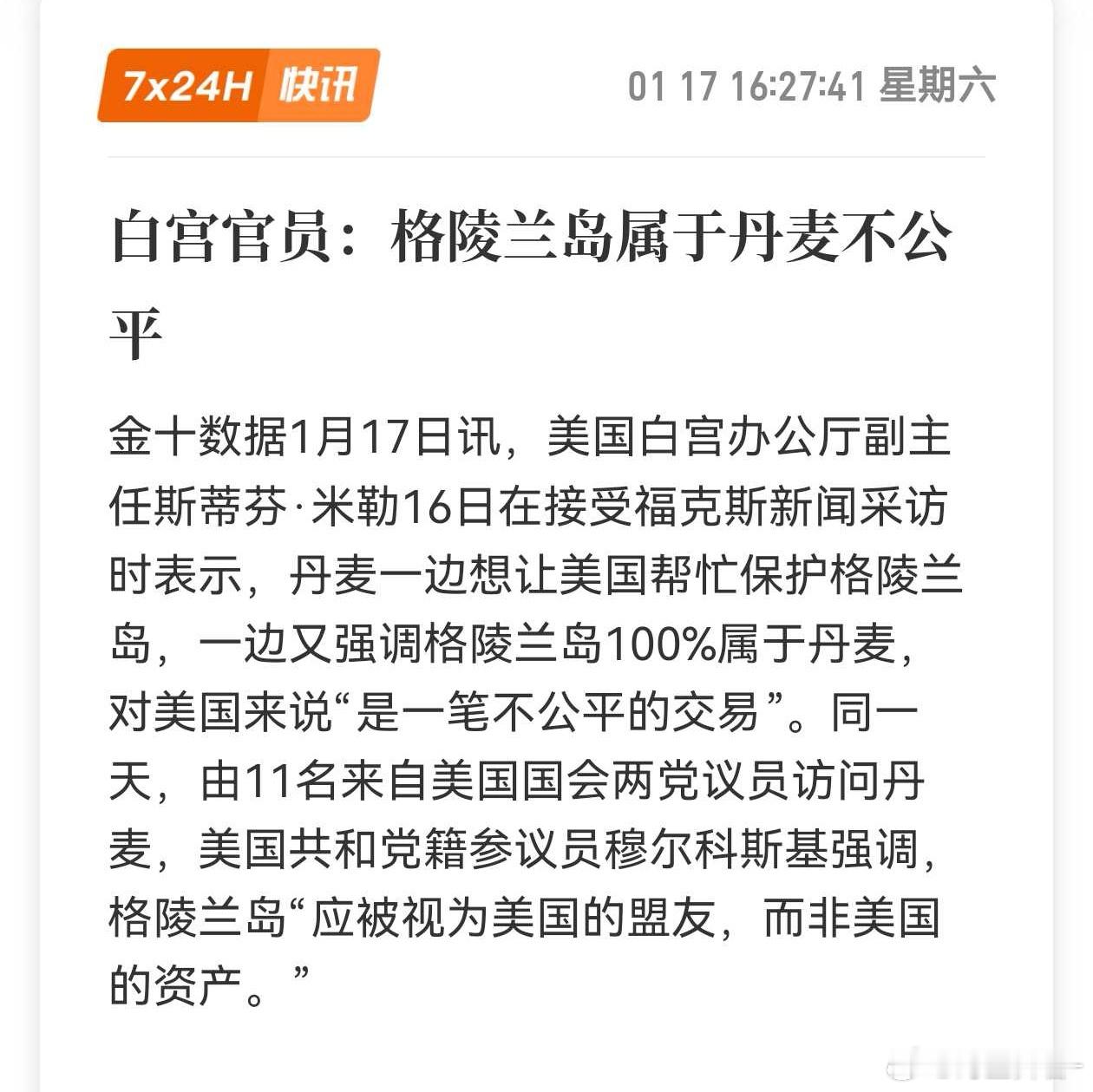 这个家伙也是个厚脸皮，不比川普薄