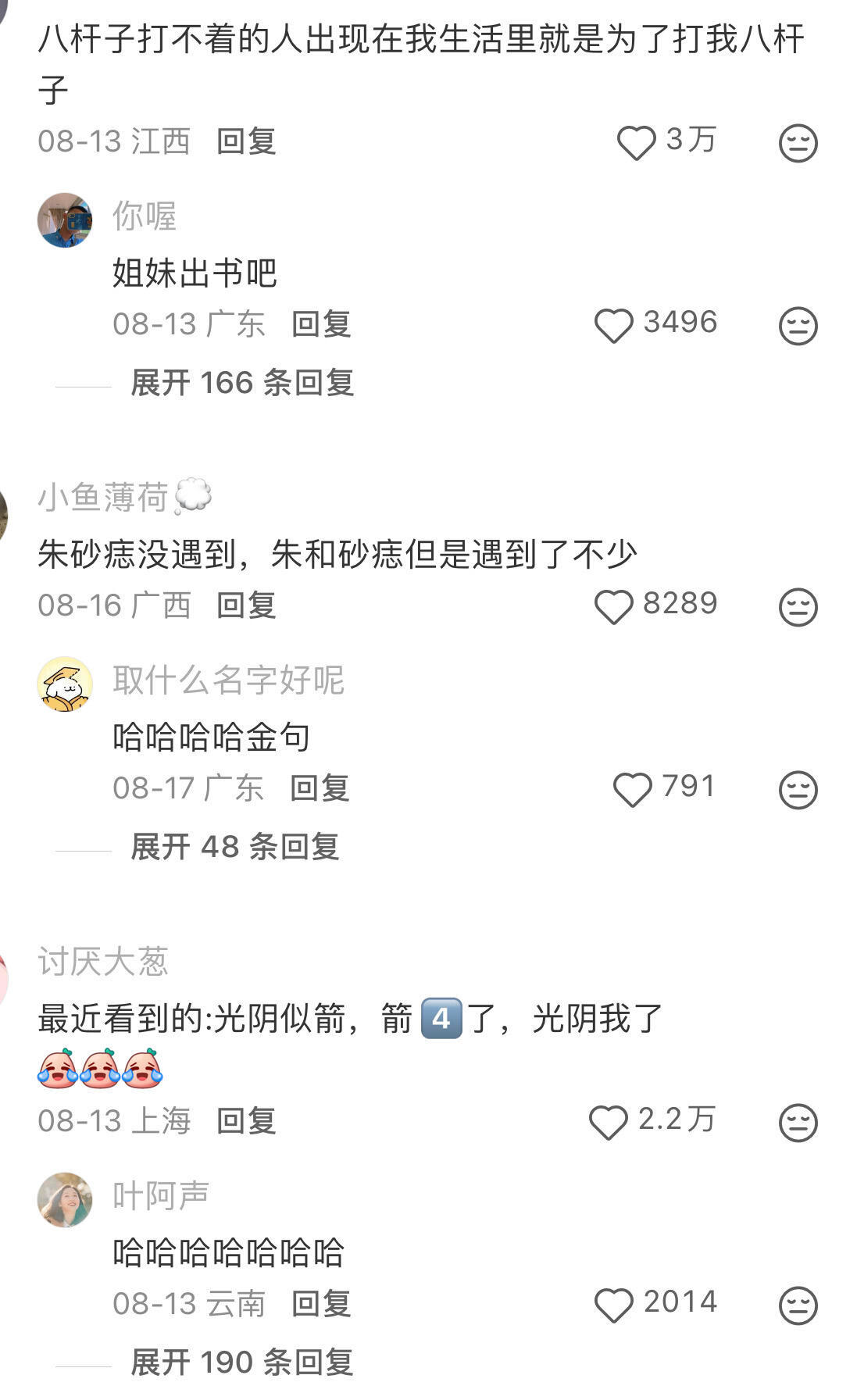 当代网友就是我的嘴替哈哈哈哈​​​