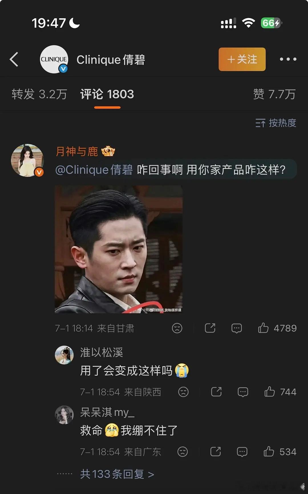 白鹿粉丝也去涂丞磊商务了……