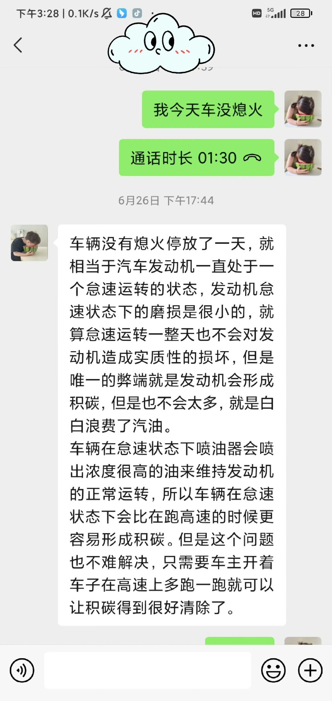 开男友车上班车忘熄火了​​​