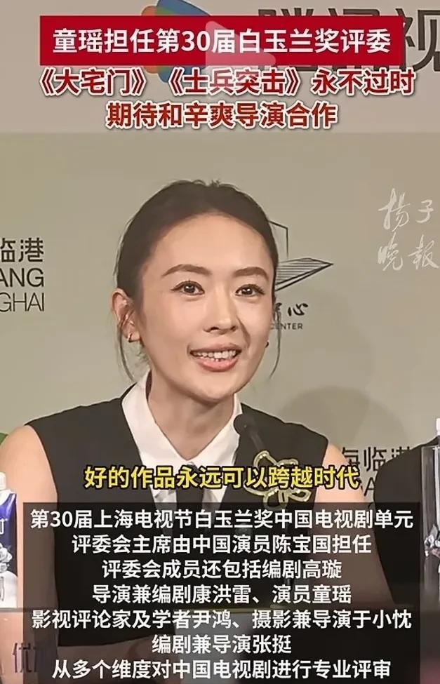 演得好不如嫁得好？童瑶担任上海白玉兰奖评委被质疑！有网友表示不能接受1、童