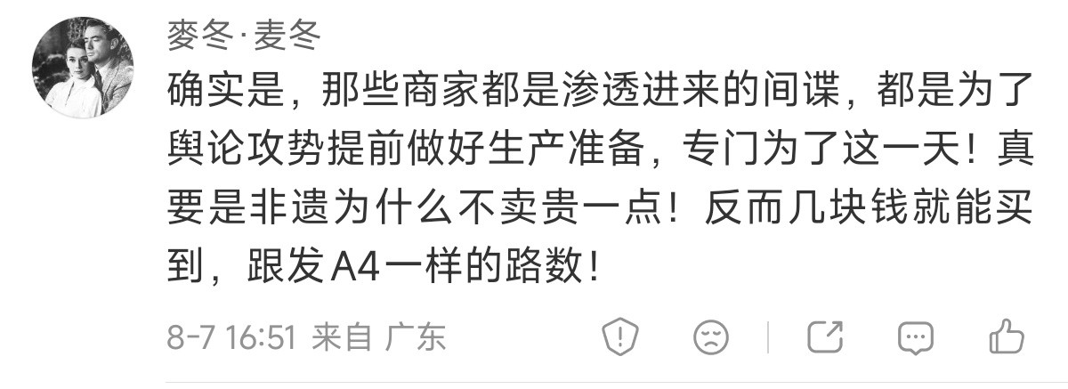 本来以为是串子，点进去还真不是，这个群体是真的有点说法的