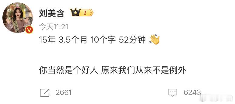 七夕刘美含发布微博暗示与张远分手，之后又在小红书点赞网友评论，指“10个字”的