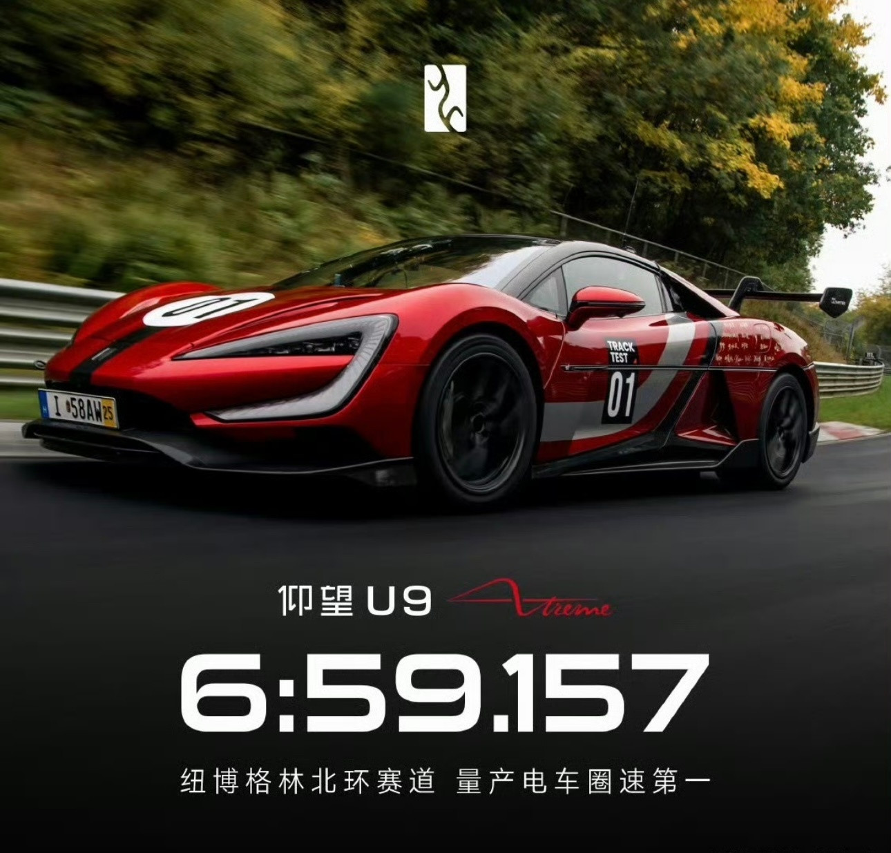 腾势Z仰望U9X比亚迪自家两台顶级纯电超跑上演“同门对决”！腾势Z赛道版纽北圈速完成反超，直接超过仰