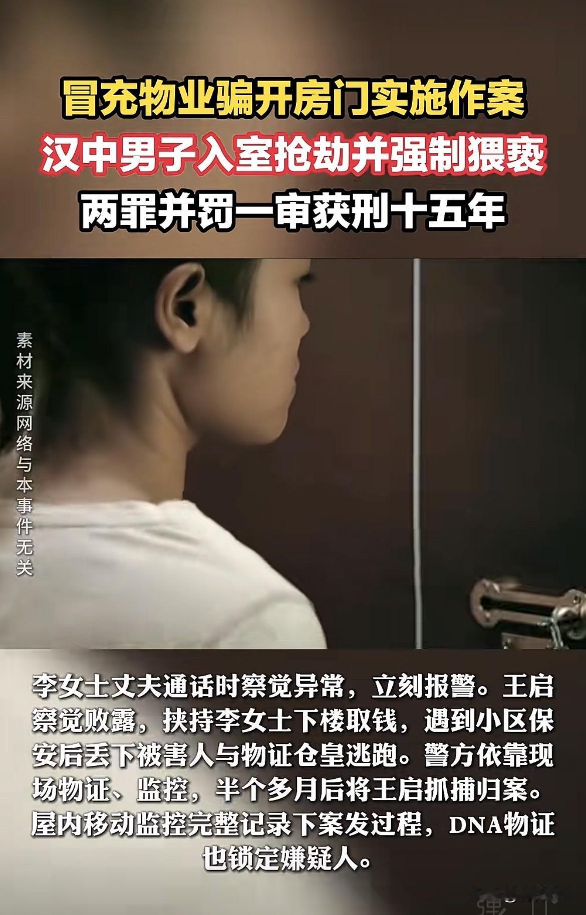 西安汉中，陪读妈妈因座驾显眼，被一男子盯上。误以为女子家富裕，他连日蹲守，发现女