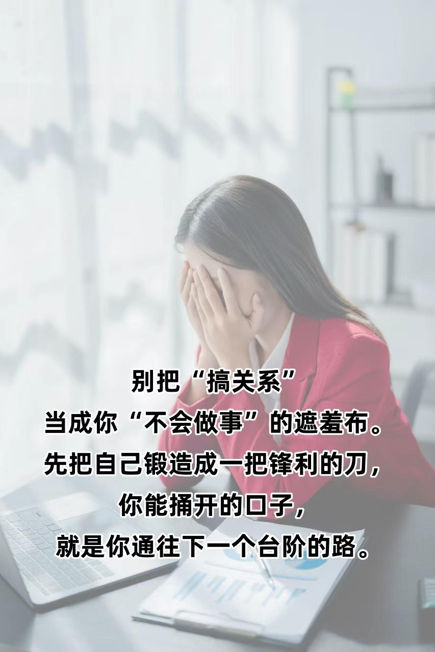 我认为做事重要！我亲手带的新人，昨天哭着提了离职。她抽泣着说：“我每天都