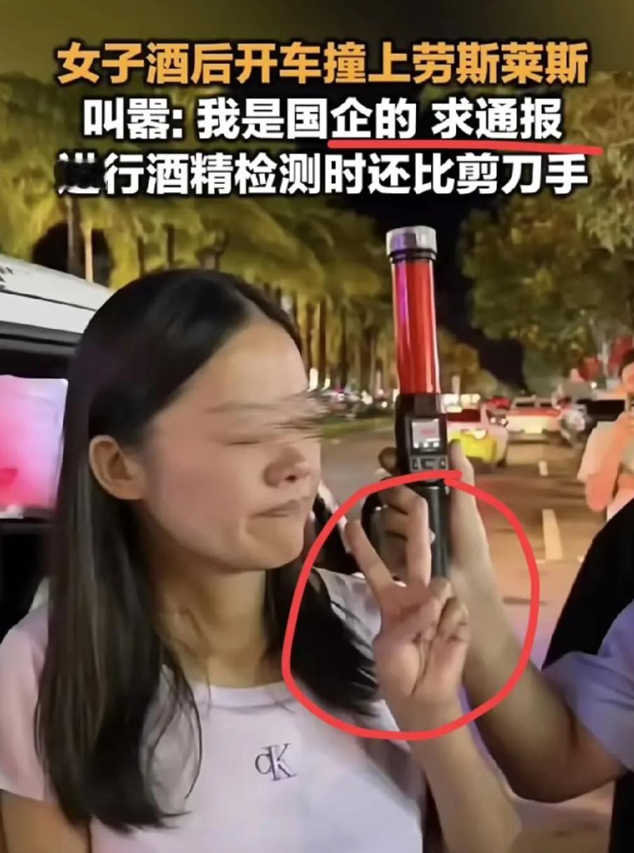 2万块就能摆平的事故，她偏要弄到丢工作进局子。海南三亚一位女司机酒后倒车撞上劳斯