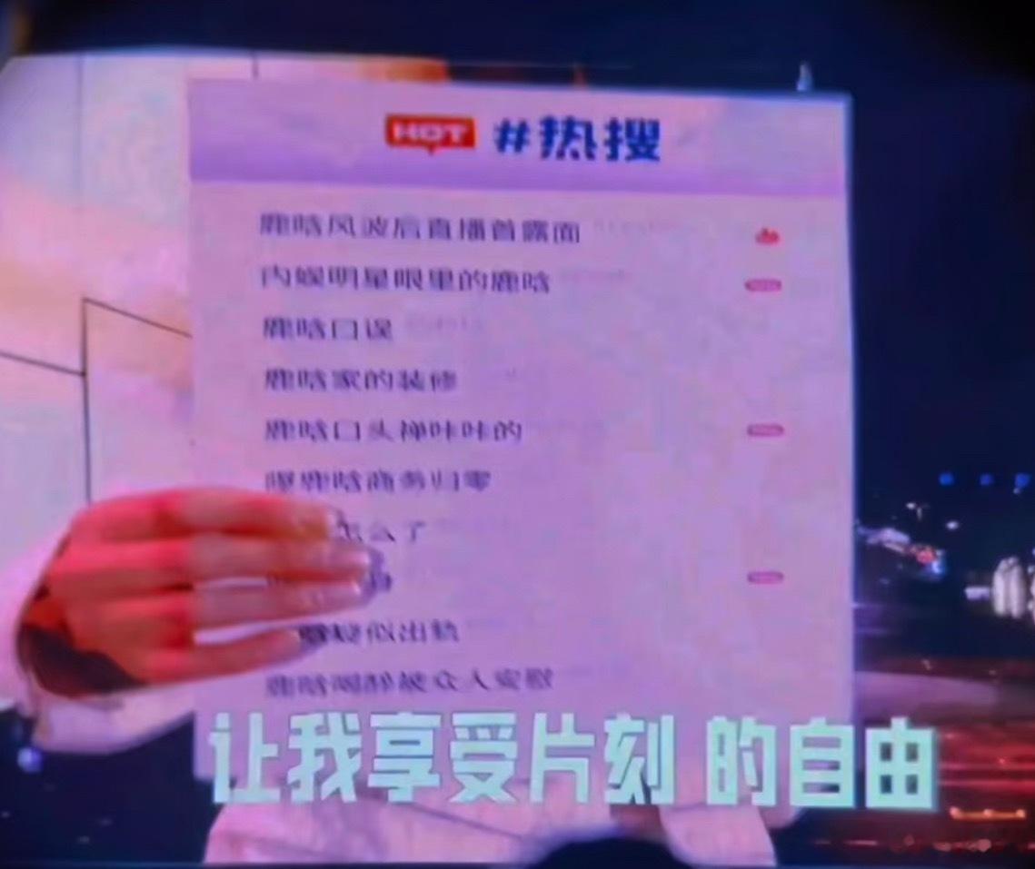 鹿晗内娱还是太权威了贵阳音乐节舞台名场面！鹿晗把写满网络谣言的纸条当众粉碎，全程