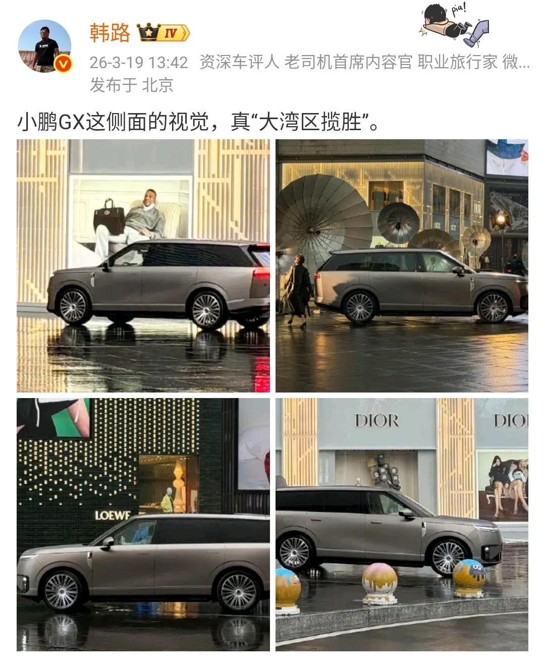 韩路：小鹏GX这侧面的视觉，真“大湾区揽胜”！这样看起来还真的有一点这样调调