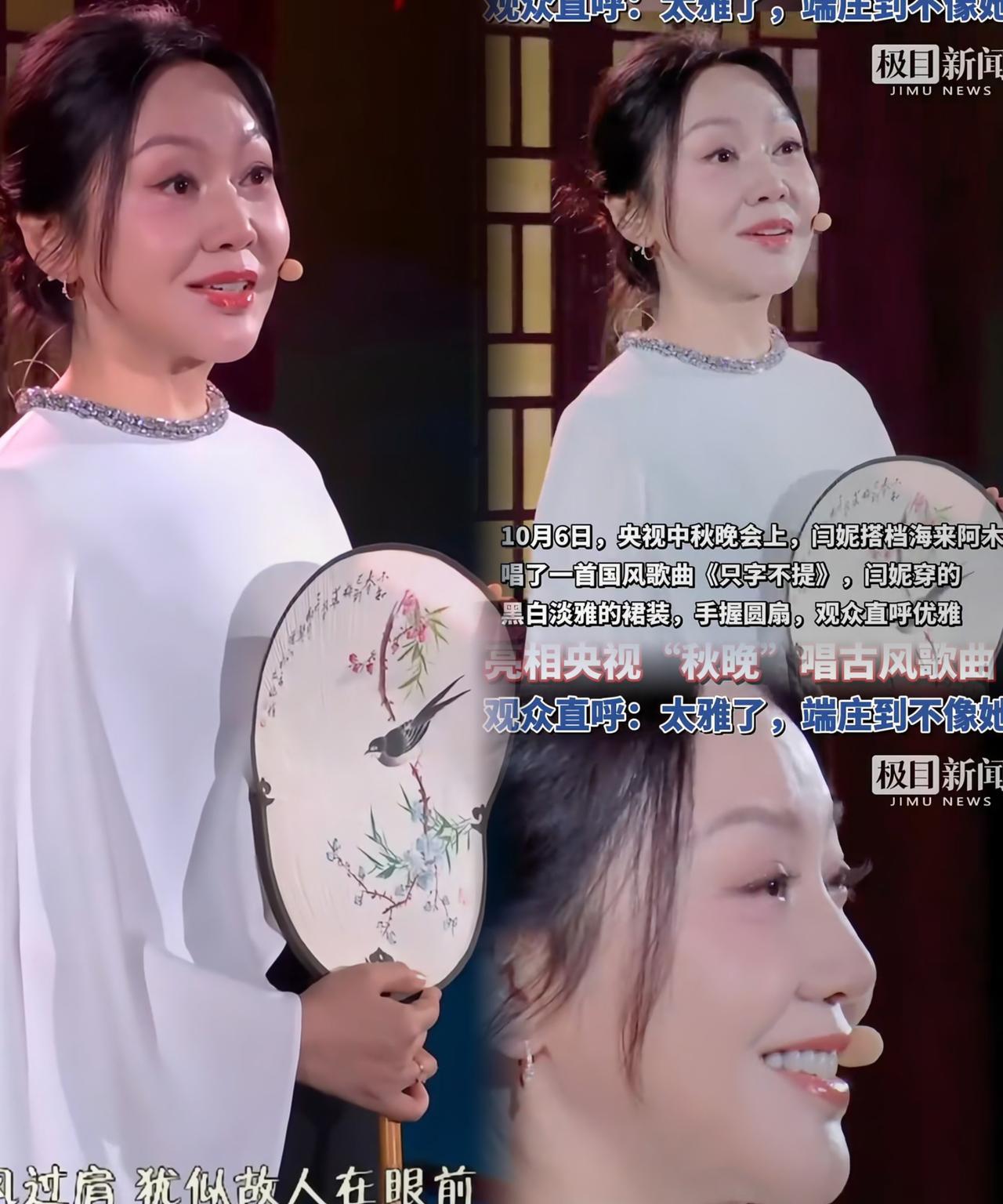 #闫妮中秋晚会表演出圈你惊艳了吗#今年中秋晚会最大的意外，我投闫妮一票！谁
