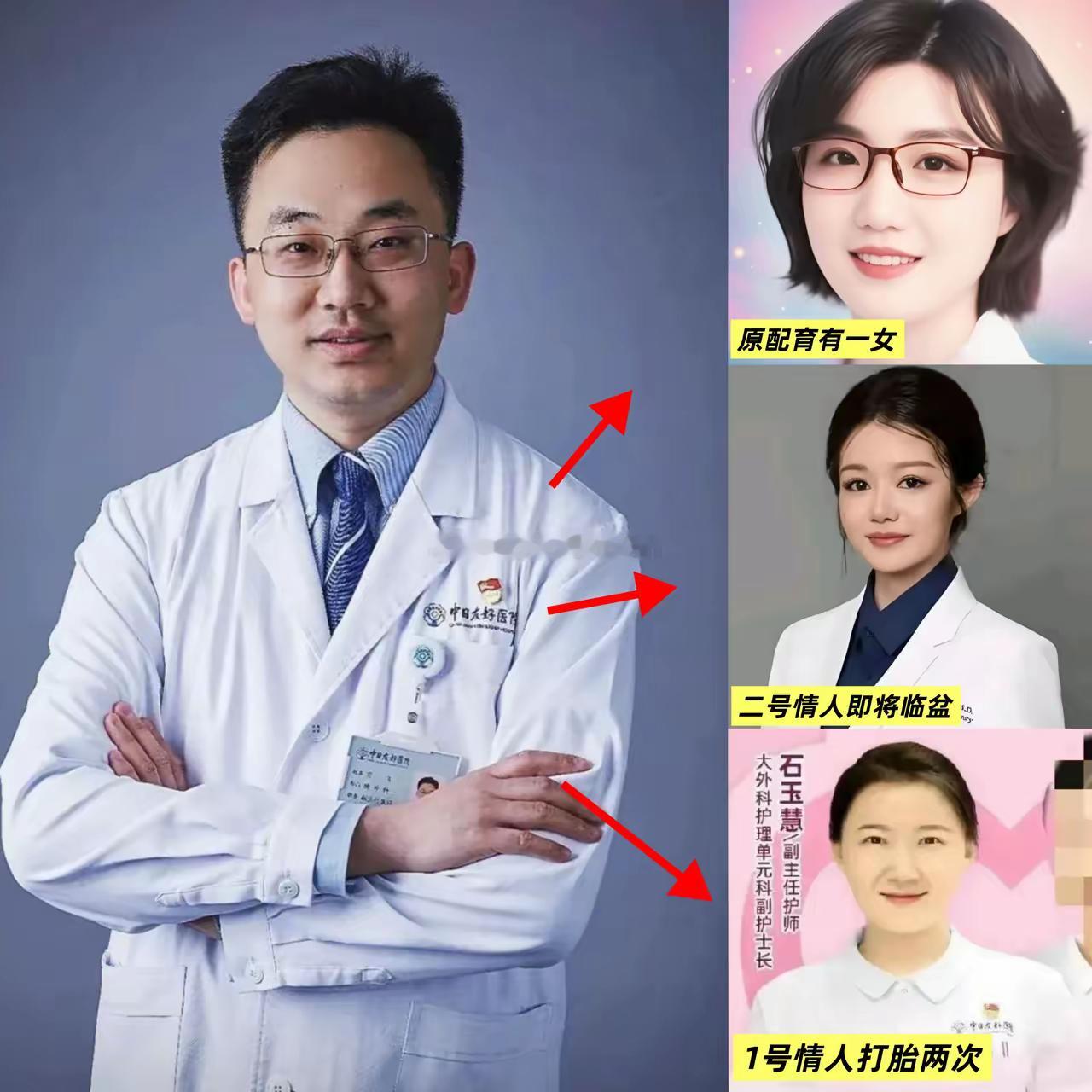 有个问题难以理解啊，中日友好医院的肖飞医生的生育能力真强？​医护人员不懂避孕吗？