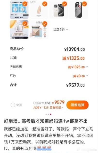 这个人居然高考后才知道妈妈连1w都拿不出​​​