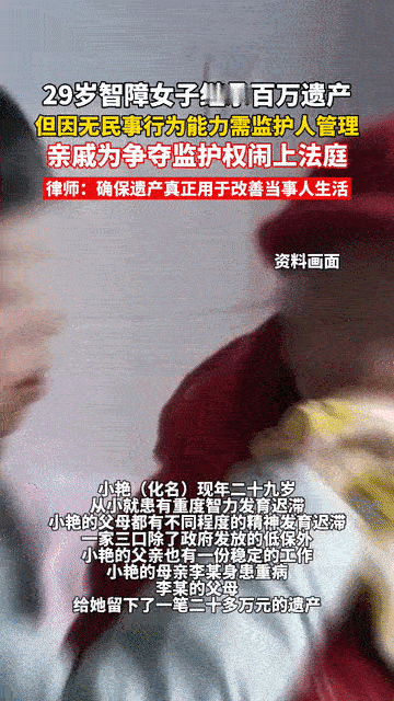 “这就是人性！”10月4日报道，四川南充，一名患有智子障碍的29岁女子继承了一百