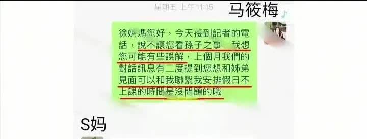 老s逼马筱梅卖台湾的豪车，替汪小菲还钱老狐狸的聊天记录全是要钱，颠倒黑白
