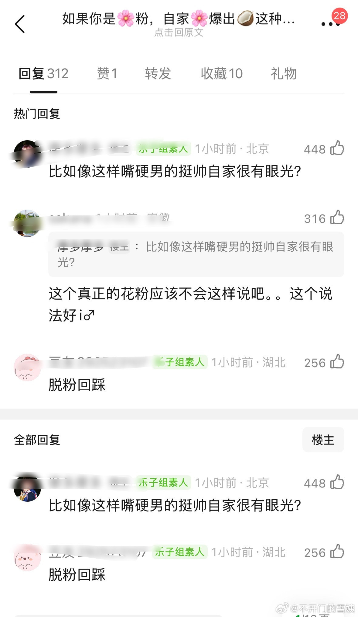 周也周皓崎曝周也恋情周也生理性喜欢上升期小花谈恋爱，花粉反应实录，没办