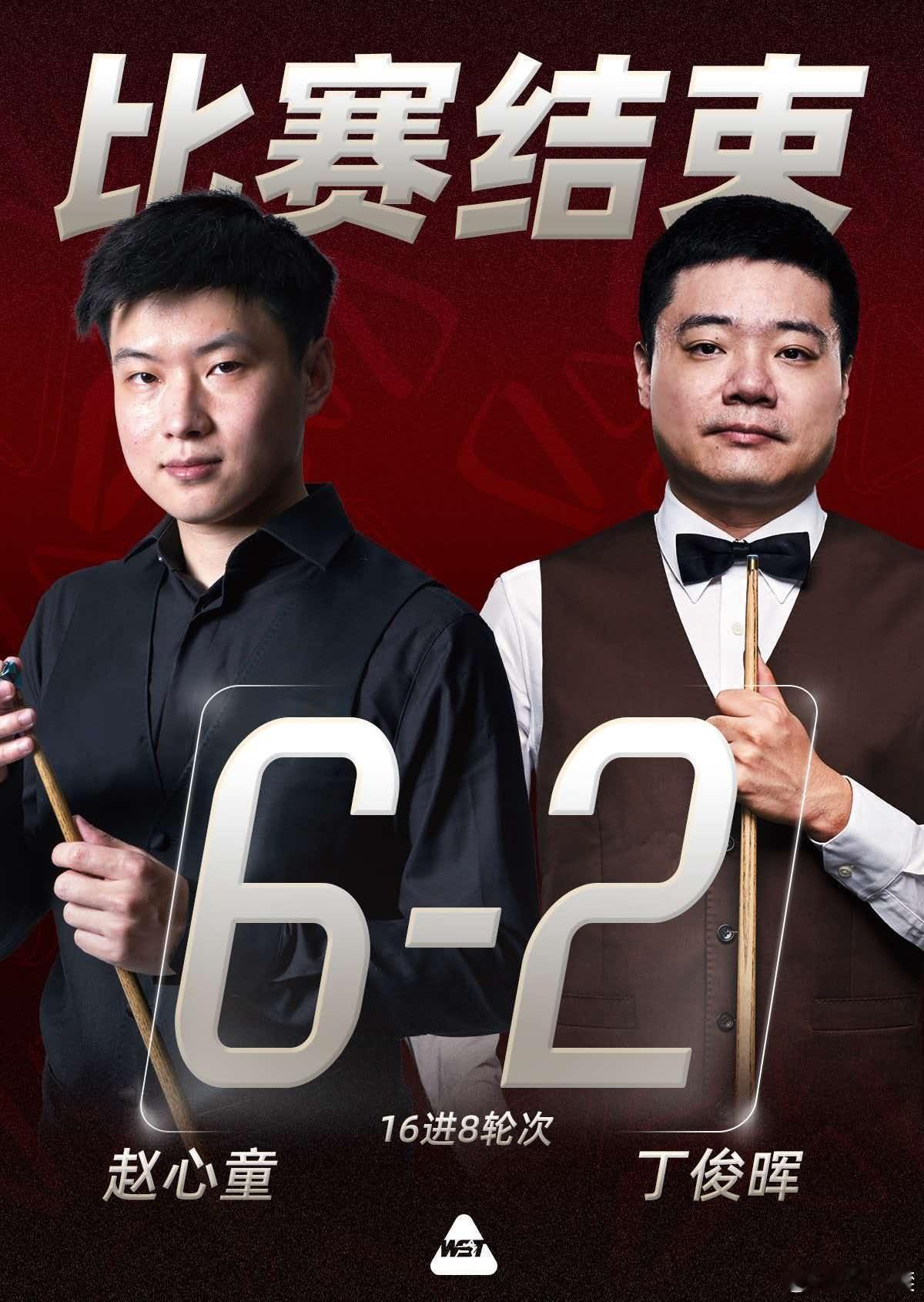 赵心童打出三杆破百（112、100、101）和三杆50+（56、90...