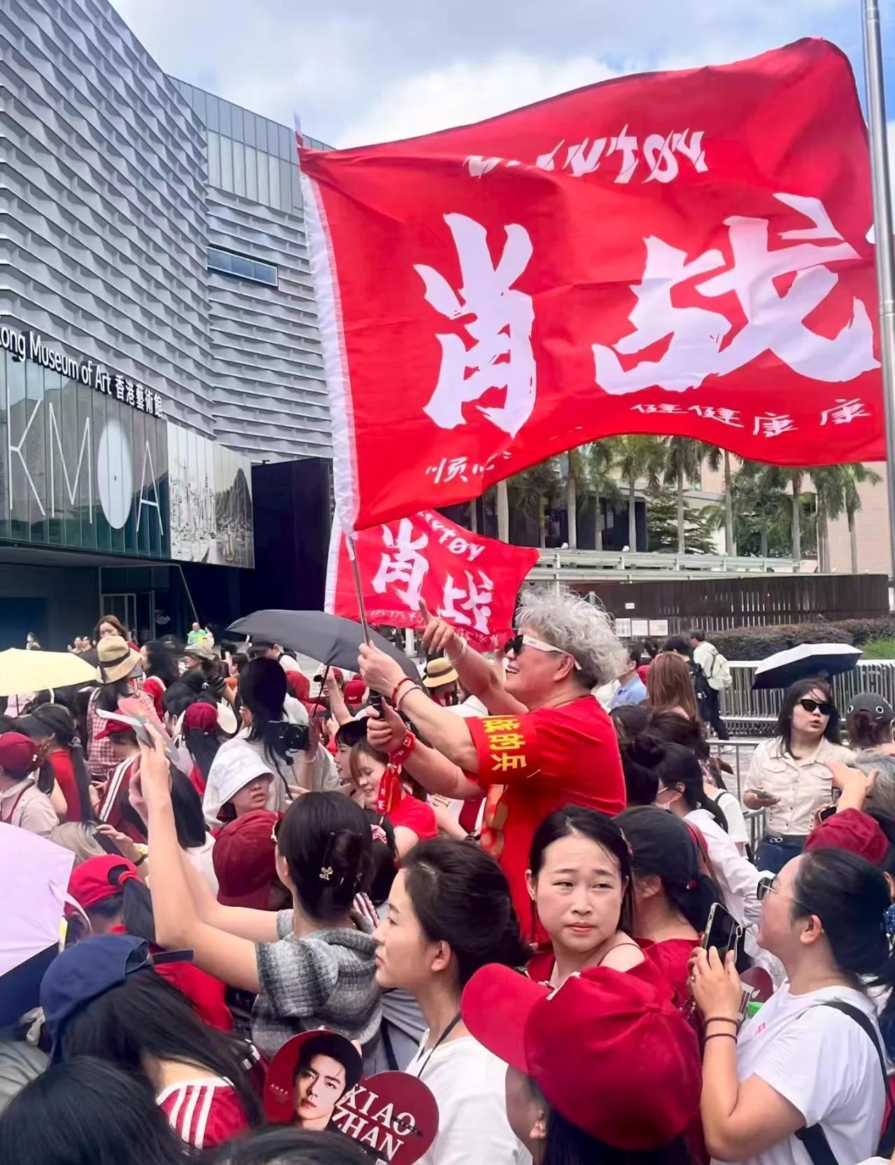 七夕快乐，战🦐永远在一起肖战香港活动